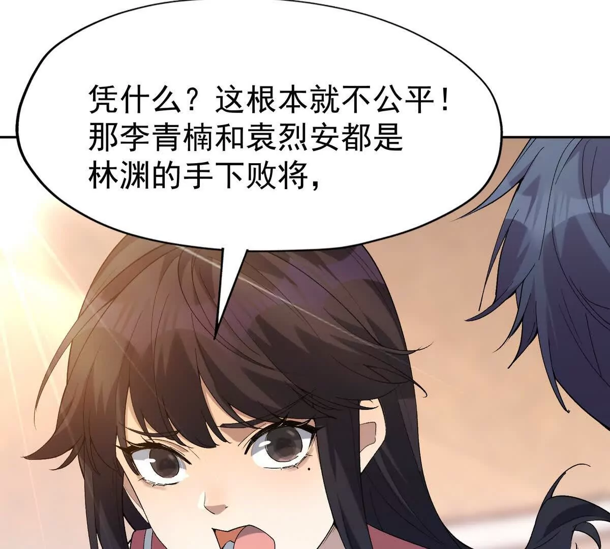 第38话 成立！魔都代表队！(1/3)-第39话