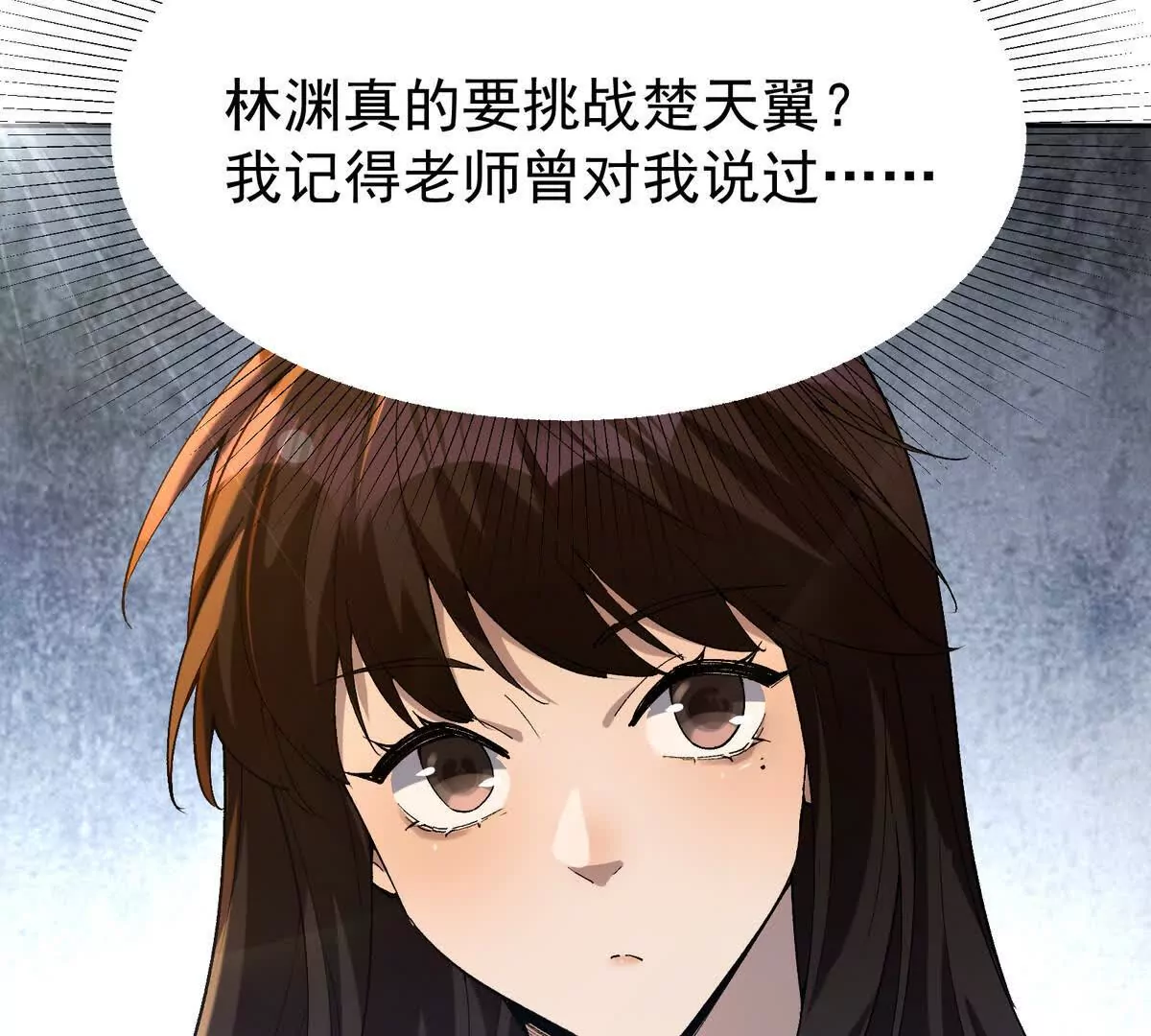 第38话 成立！魔都代表队！(1/3)-第39话