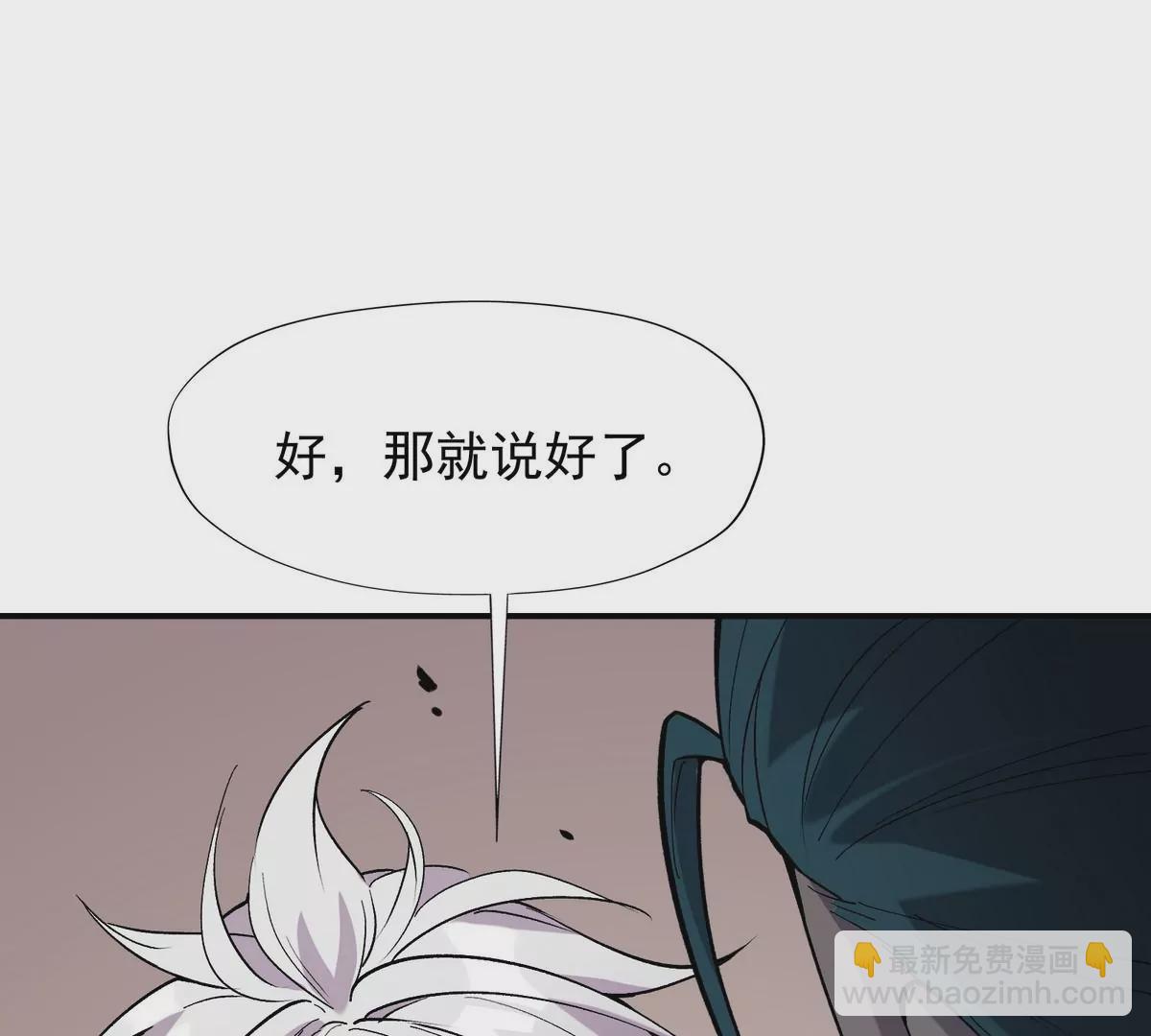 第4话 实战！兽炼考核开始！(1/4)-第5话