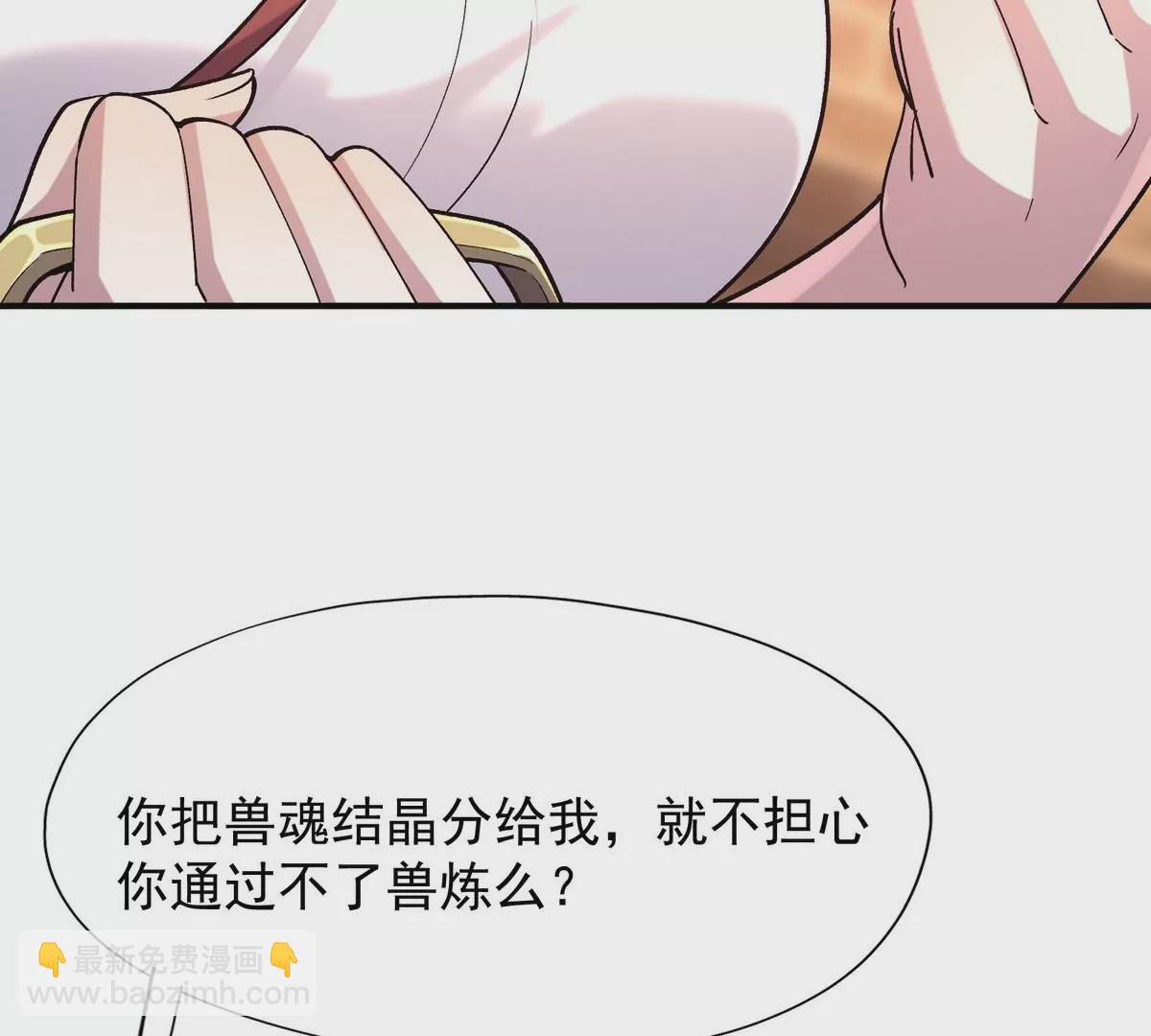 第4话 实战！兽炼考核开始！(1/4)-第5话