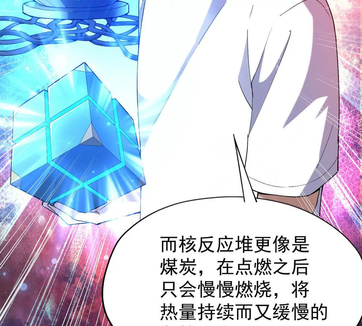 第40话 出发！前往燕京！(1/4)-第41话