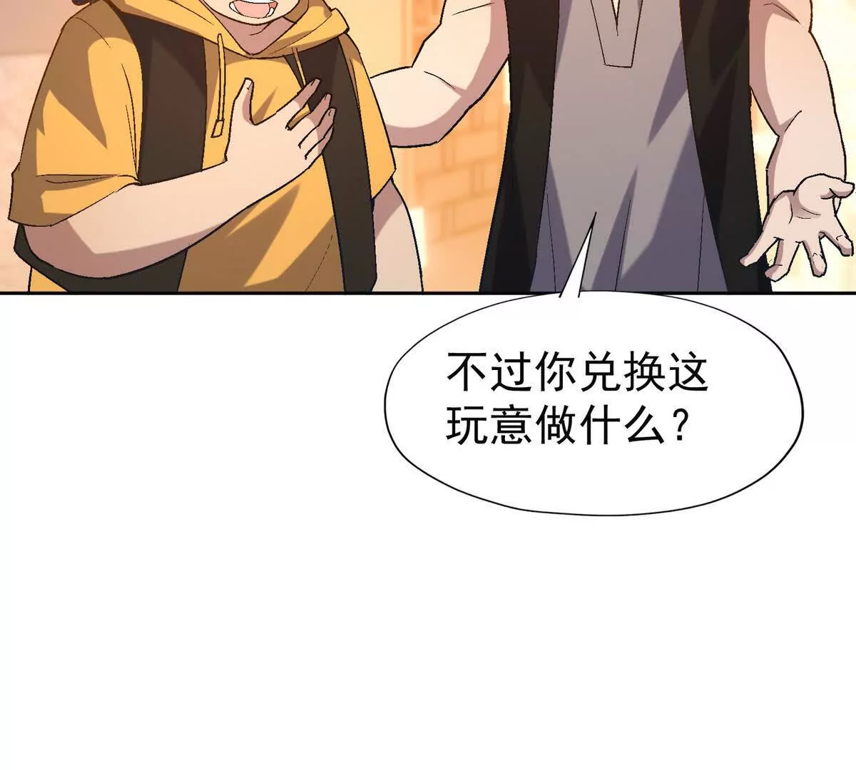 第40话 出发！前往燕京！(1/4)-第41话