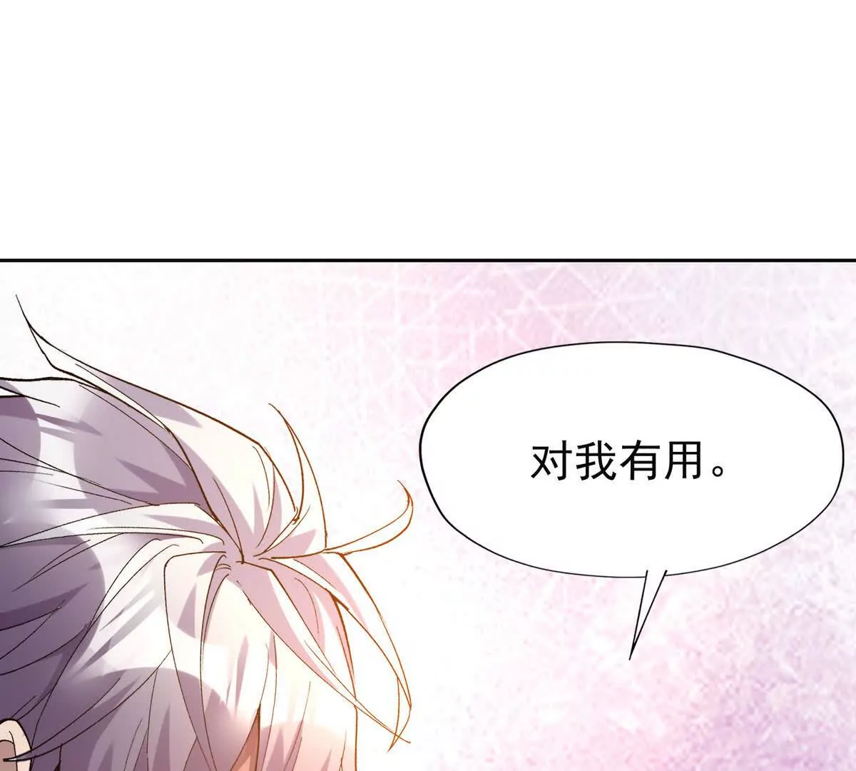 第40话 出发！前往燕京！(1/4)-第41话