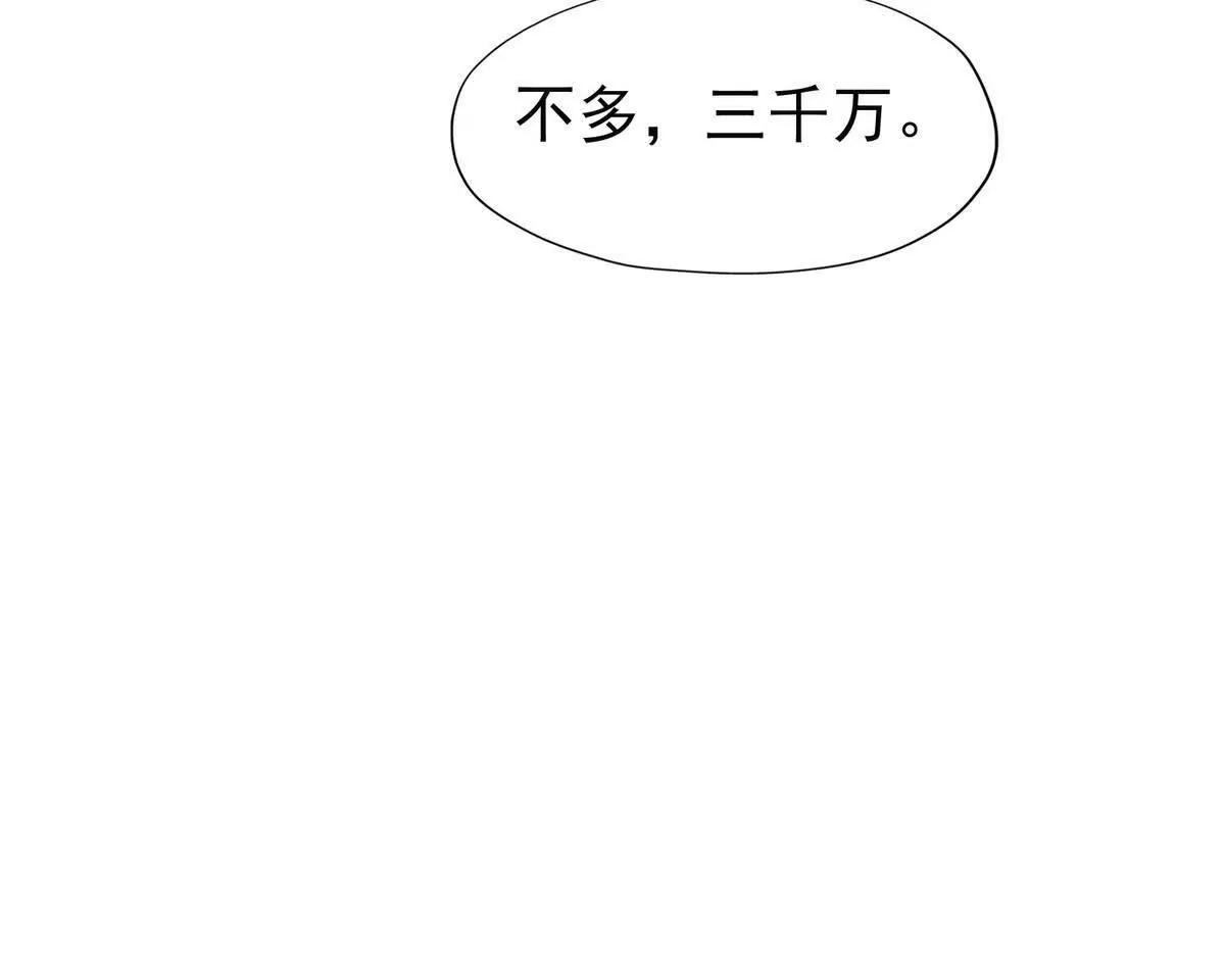第40话 出发！前往燕京！(1/4)-第41话