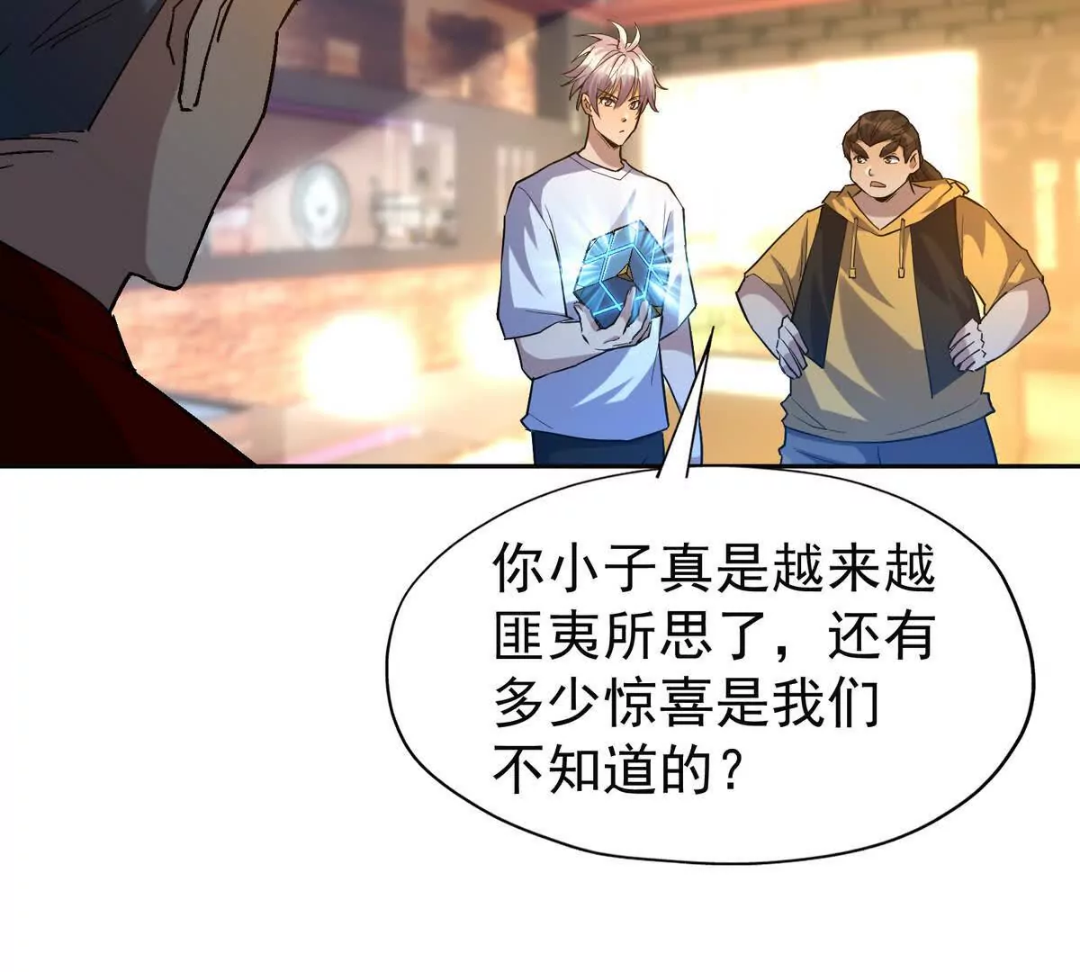 第40话 出发！前往燕京！(1/4)-第41话
