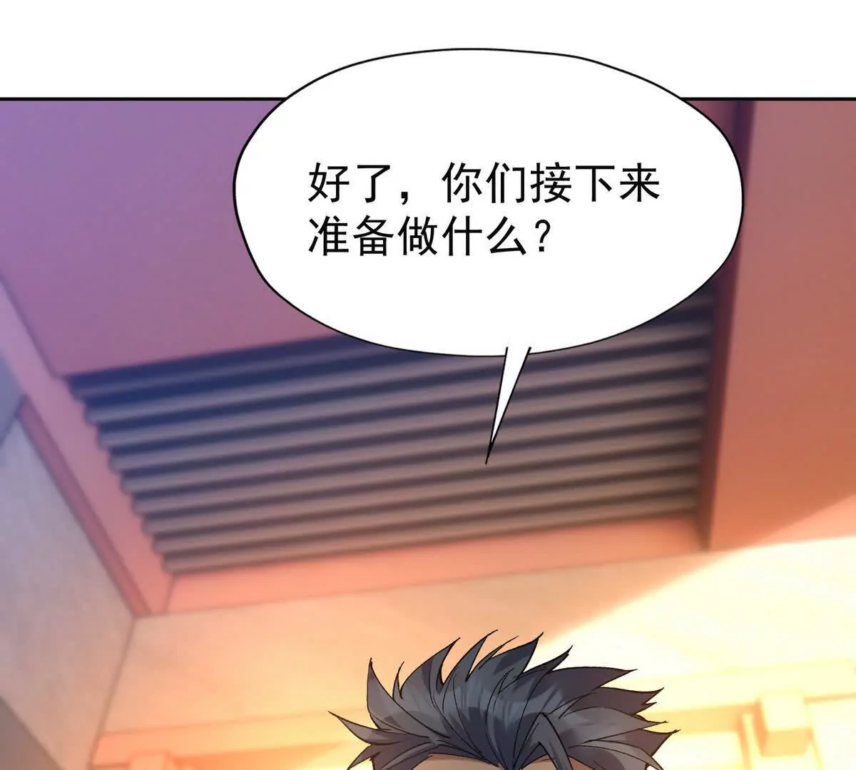 第40话 出发！前往燕京！(1/4)-第41话
