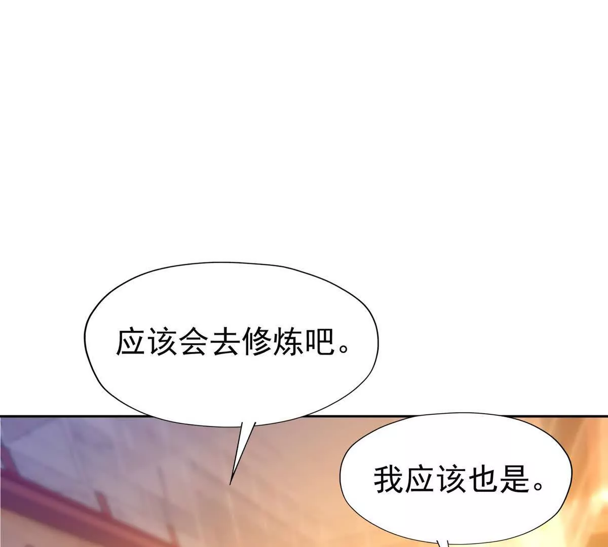 第40话 出发！前往燕京！(1/4)-第41话