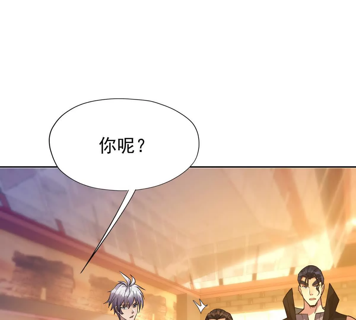第40话 出发！前往燕京！(1/4)-第41话