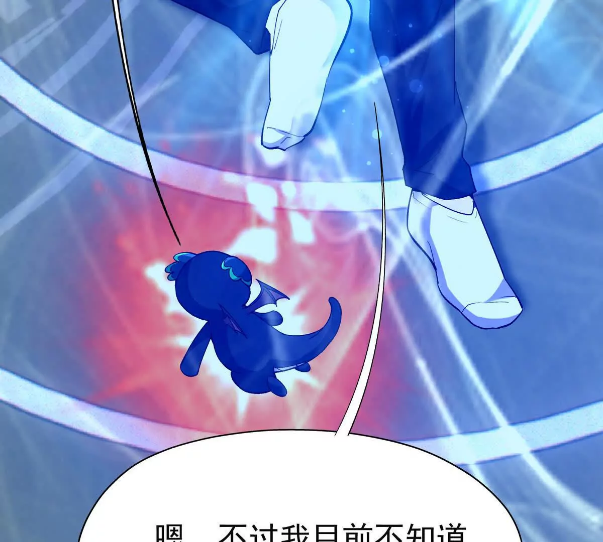 第40话 出发！前往燕京！(1/4)-第41话