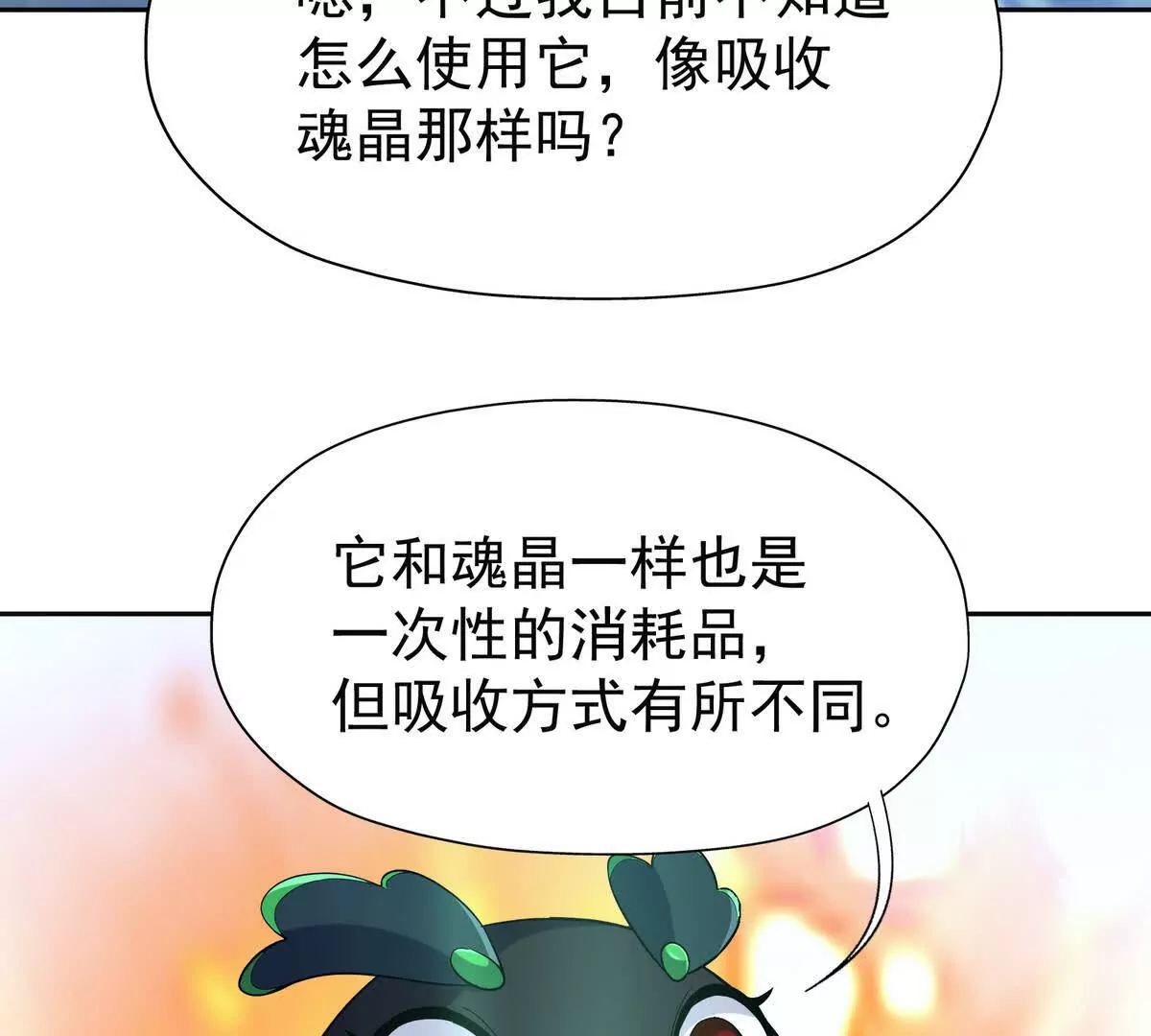 第40话 出发！前往燕京！(1/4)-第41话