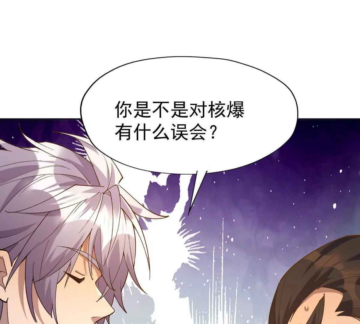 第40话 出发！前往燕京！(1/4)-第41话