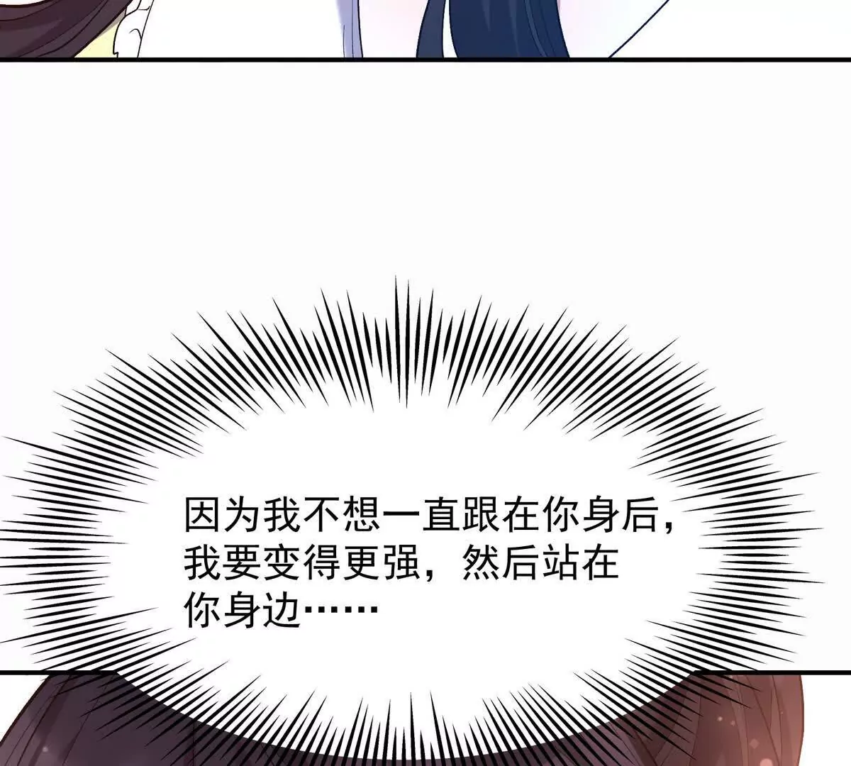 第42话 特训！在浴池里修炼！(1/3)-第43话