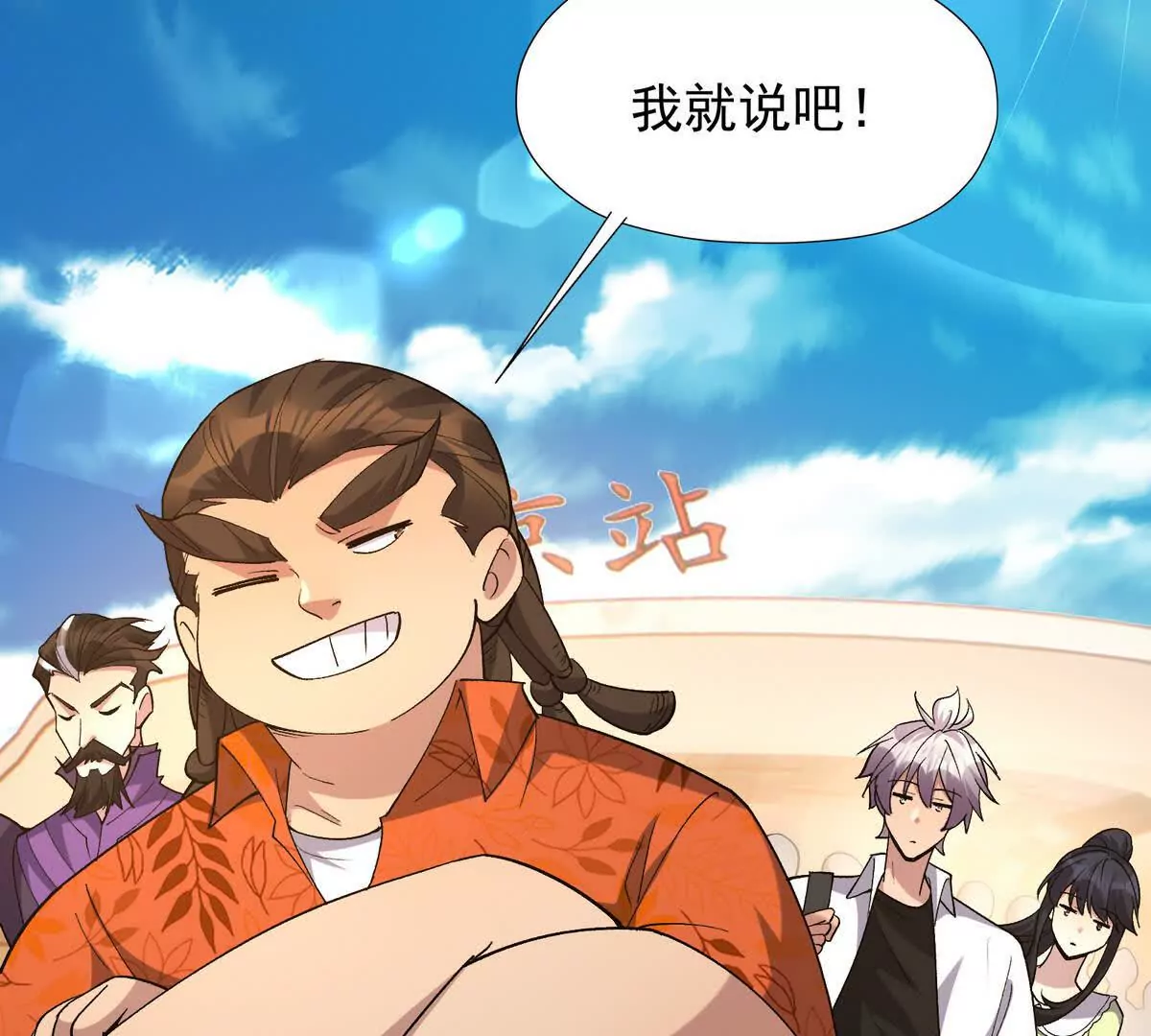 第42话 特训！在浴池里修炼！(1/3)-第43话