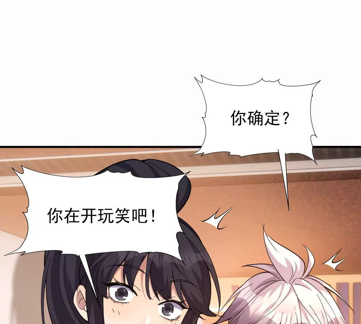 第42话 特训！在浴池里修炼！(1/3)-第43话