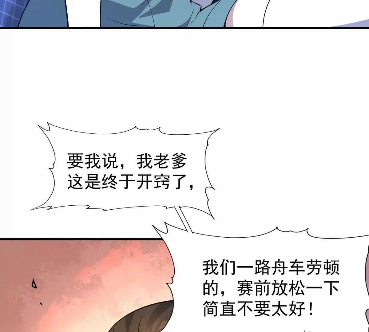 第42话 特训！在浴池里修炼！(1/3)-第43话