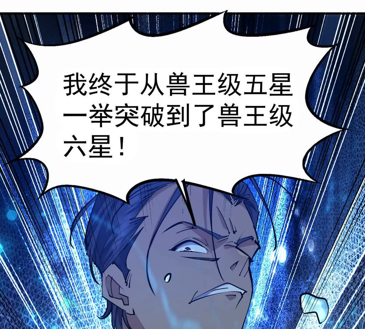第44话 狂吸！林渊牌黑洞！(1/4)-第45话