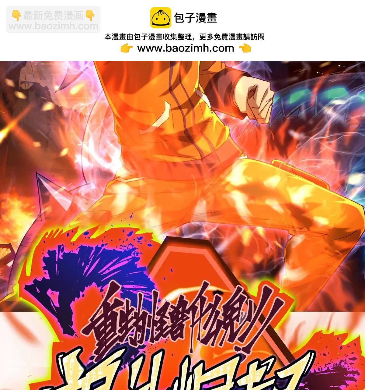 第44话 狂吸！林渊牌黑洞！(1/4)-第45话