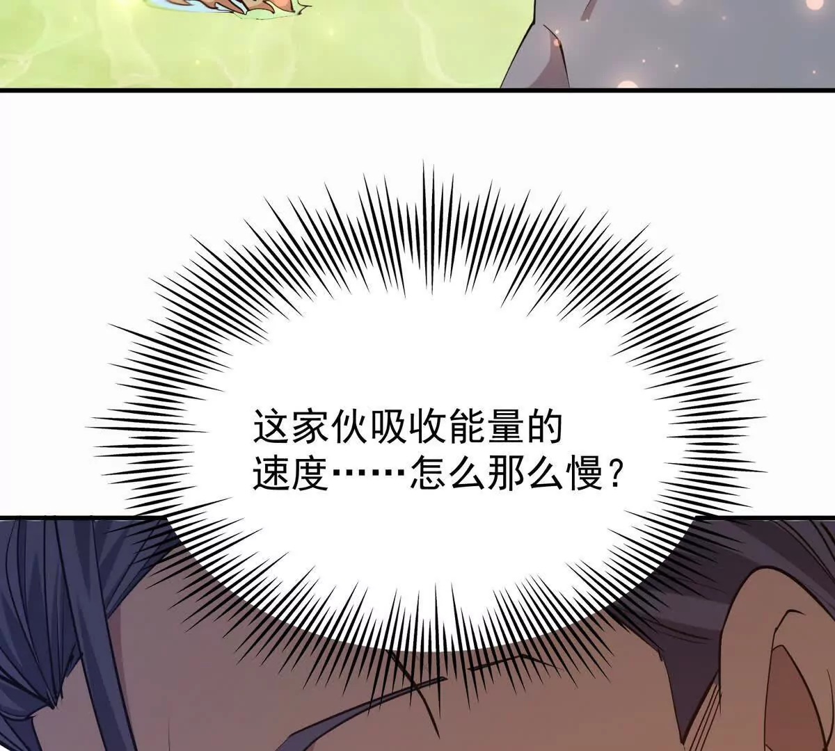 第44话 狂吸！林渊牌黑洞！(1/4)-第45话