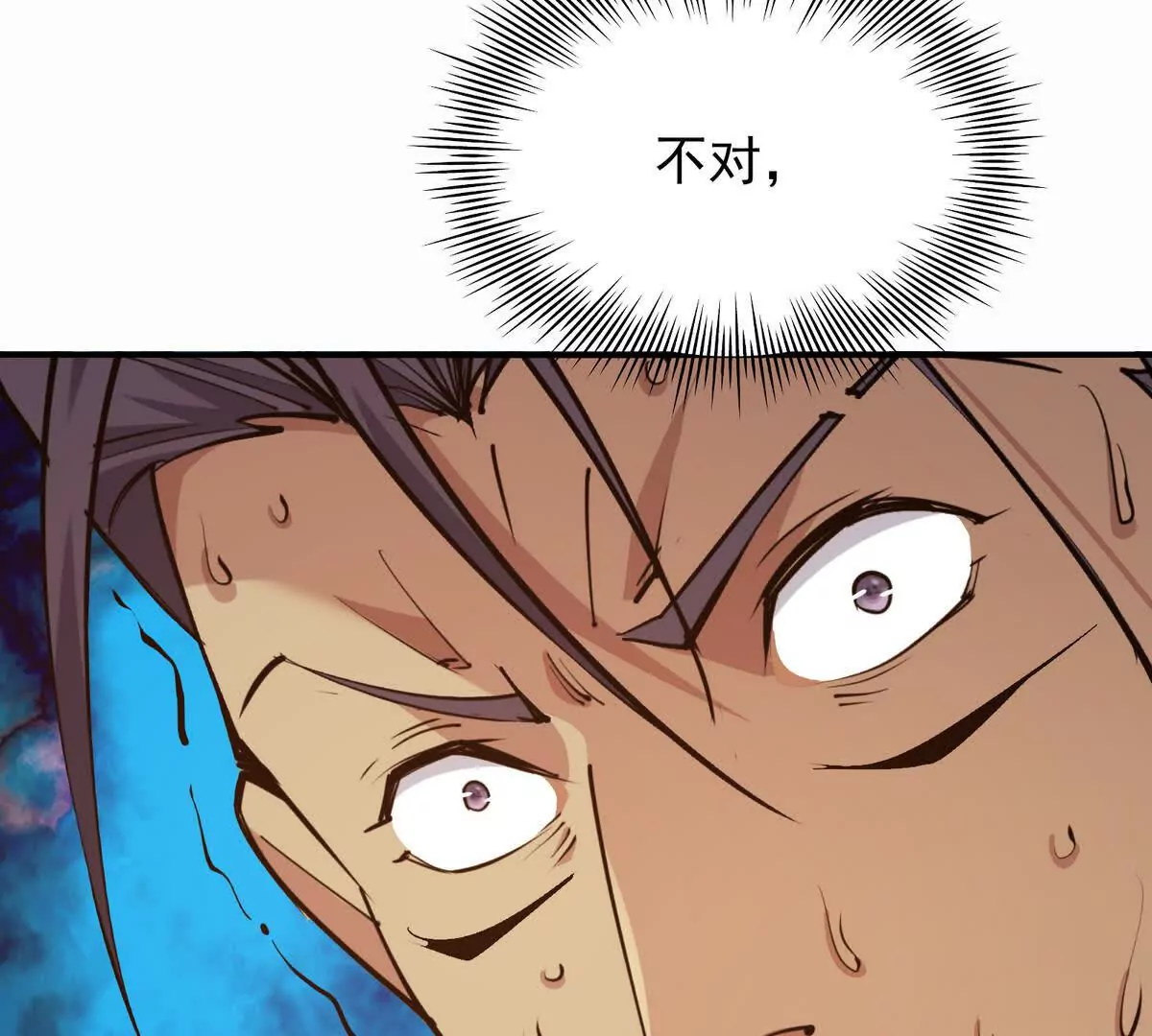 第44话 狂吸！林渊牌黑洞！(1/4)-第45话