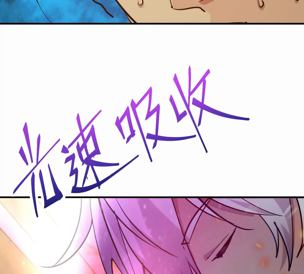 第44话 狂吸！林渊牌黑洞！(1/4)-第45话