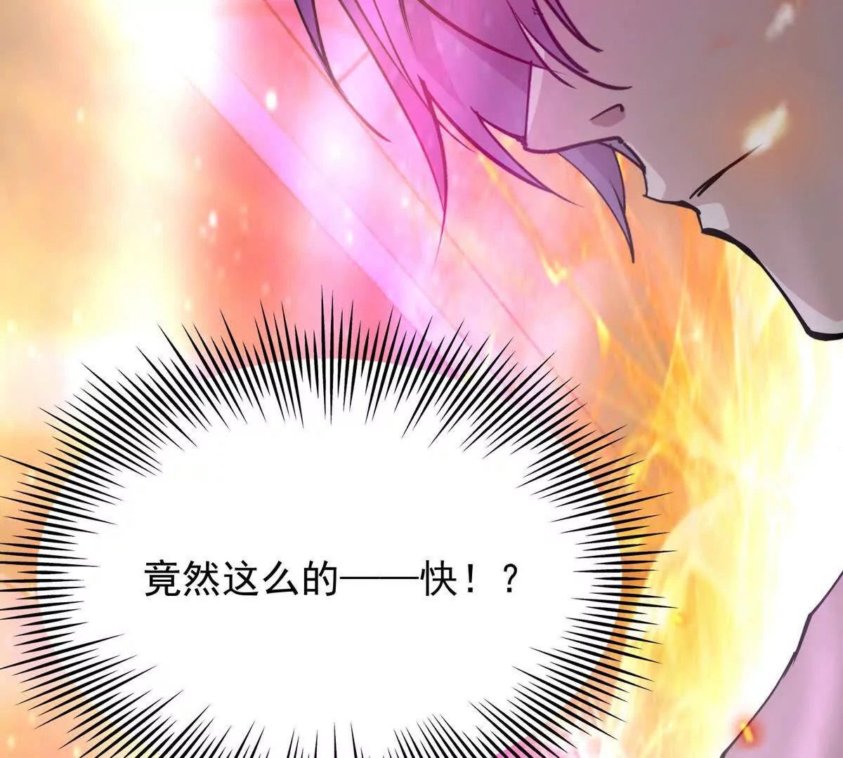 第44话 狂吸！林渊牌黑洞！(1/4)-第45话