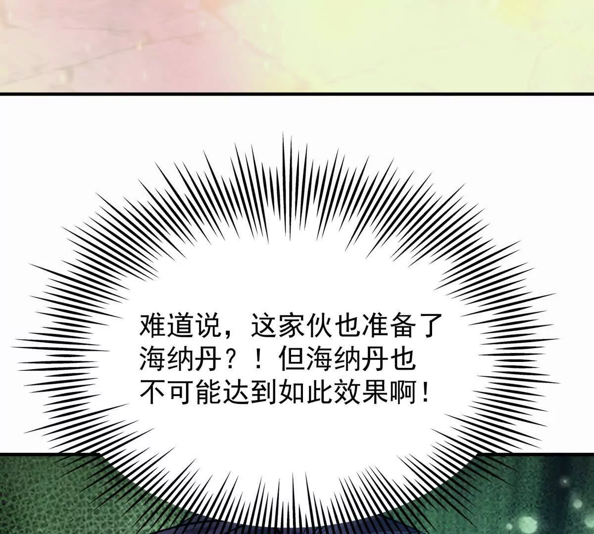 第44话 狂吸！林渊牌黑洞！(1/4)-第45话