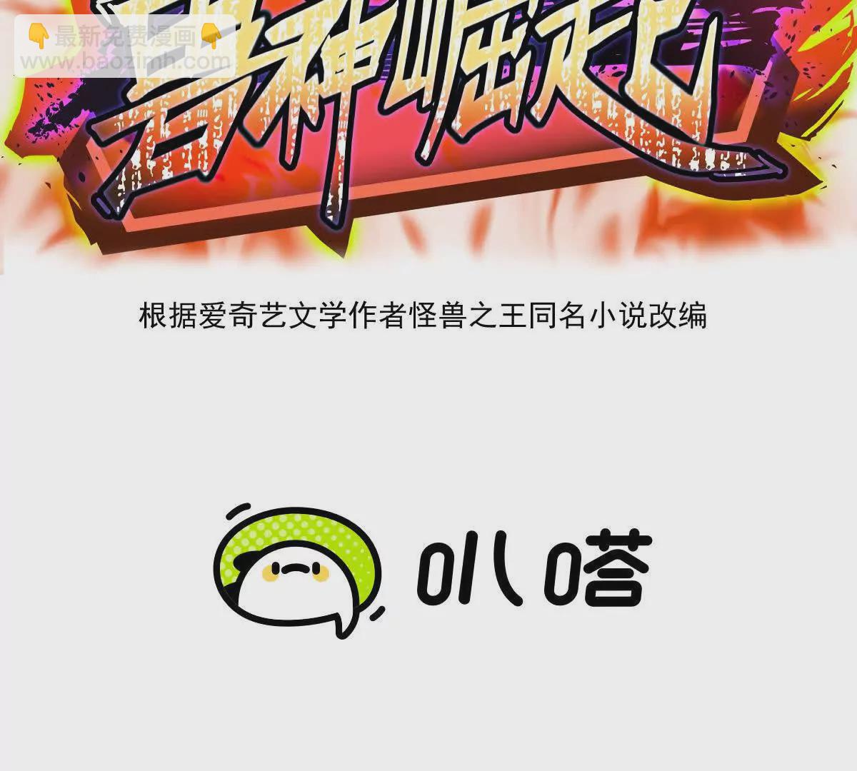 第44话 狂吸！林渊牌黑洞！(1/4)-第45话