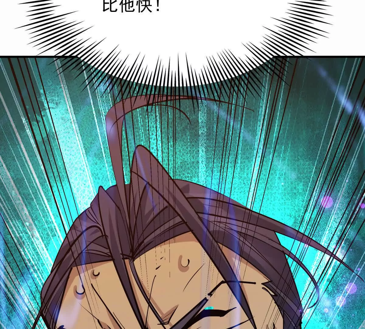 第44话 狂吸！林渊牌黑洞！(1/4)-第45话