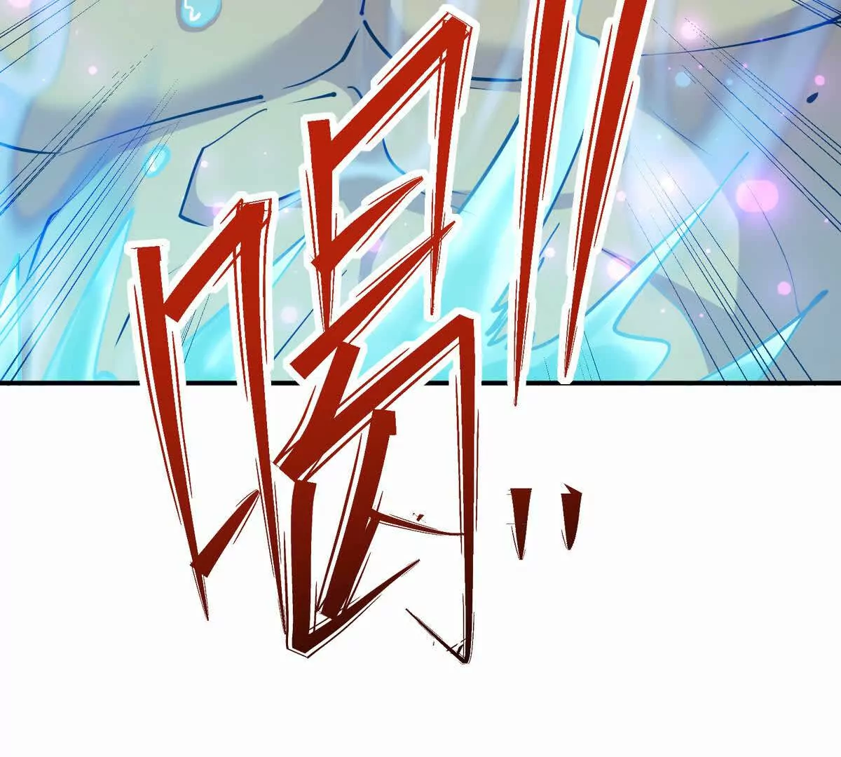第44话 狂吸！林渊牌黑洞！(1/4)-第45话