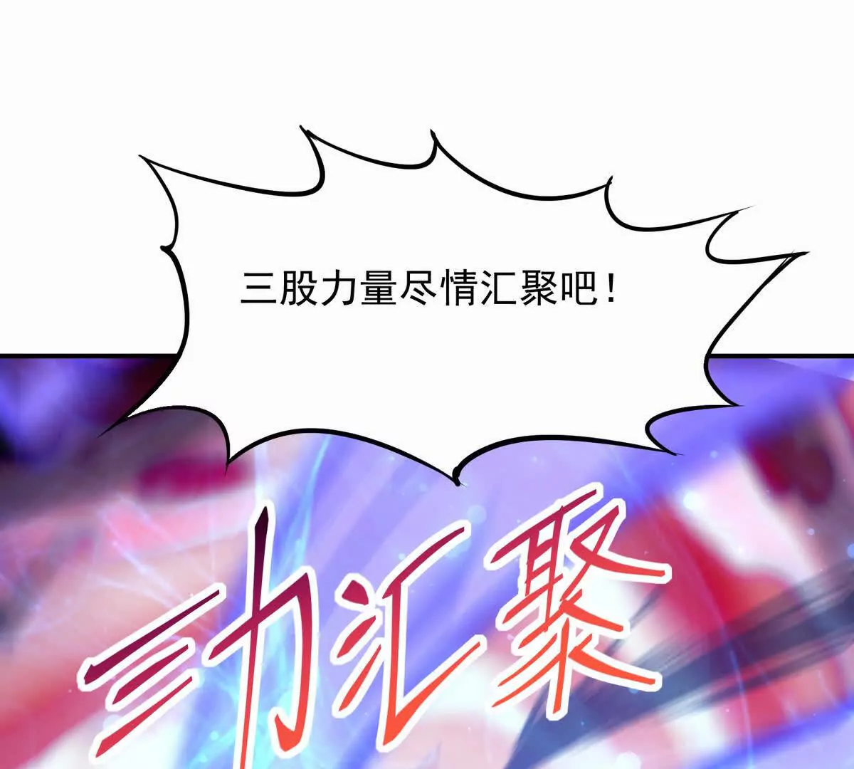 第44话 狂吸！林渊牌黑洞！(1/4)-第45话