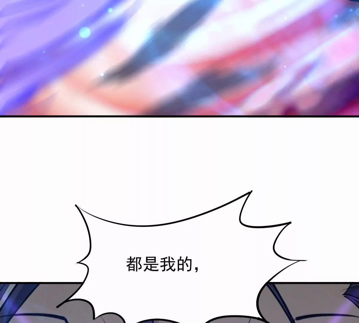 第44话 狂吸！林渊牌黑洞！(1/4)-第45话