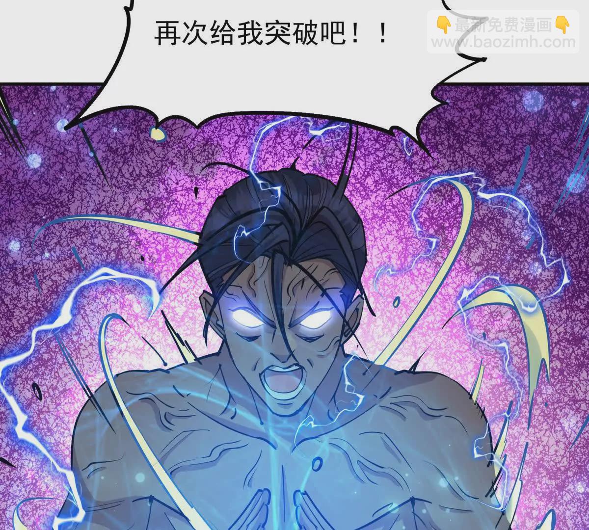 第44话 狂吸！林渊牌黑洞！(1/4)-第45话