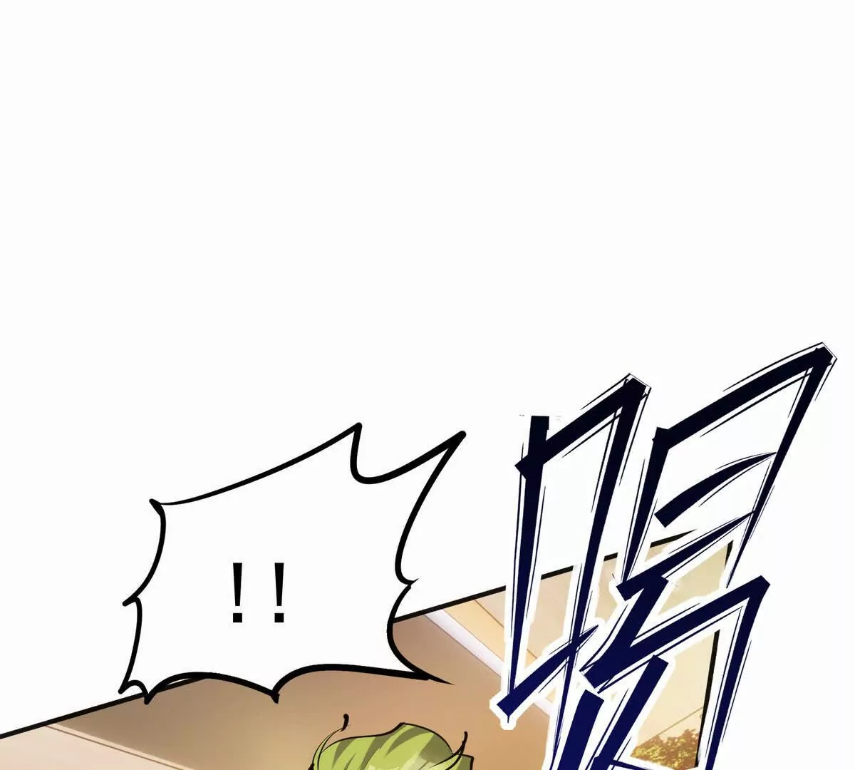 第44话 狂吸！林渊牌黑洞！(1/4)-第45话