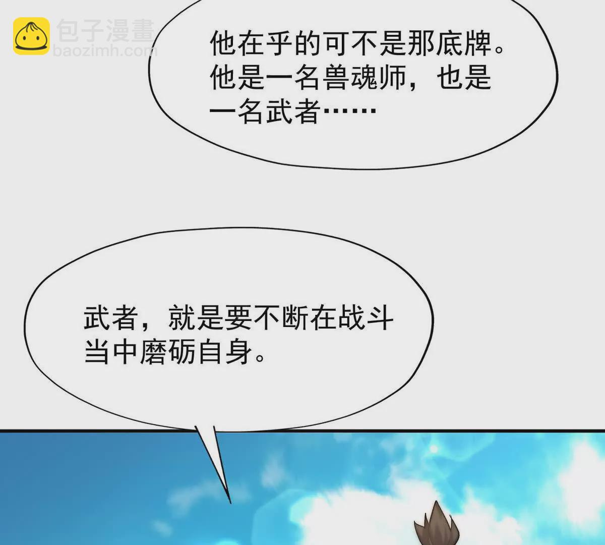 第46话 打赌！乌玄蛊必输！(1/3)-第47话