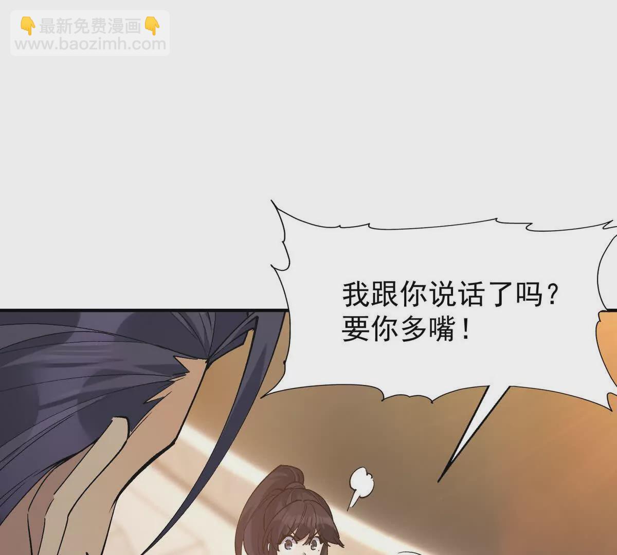 第46话 打赌！乌玄蛊必输！(1/3)-第47话