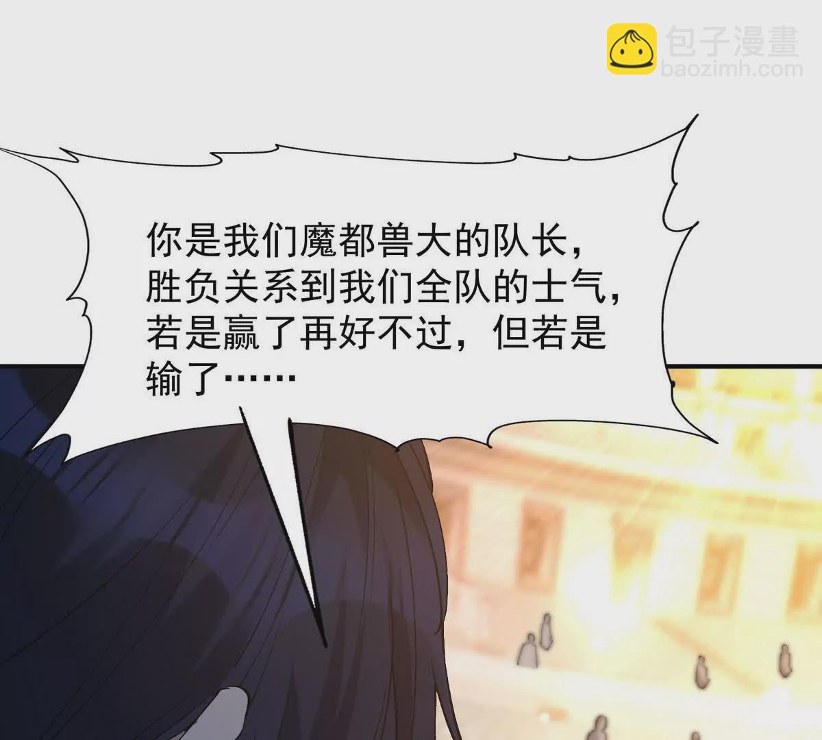 第46话 打赌！乌玄蛊必输！(1/3)-第47话