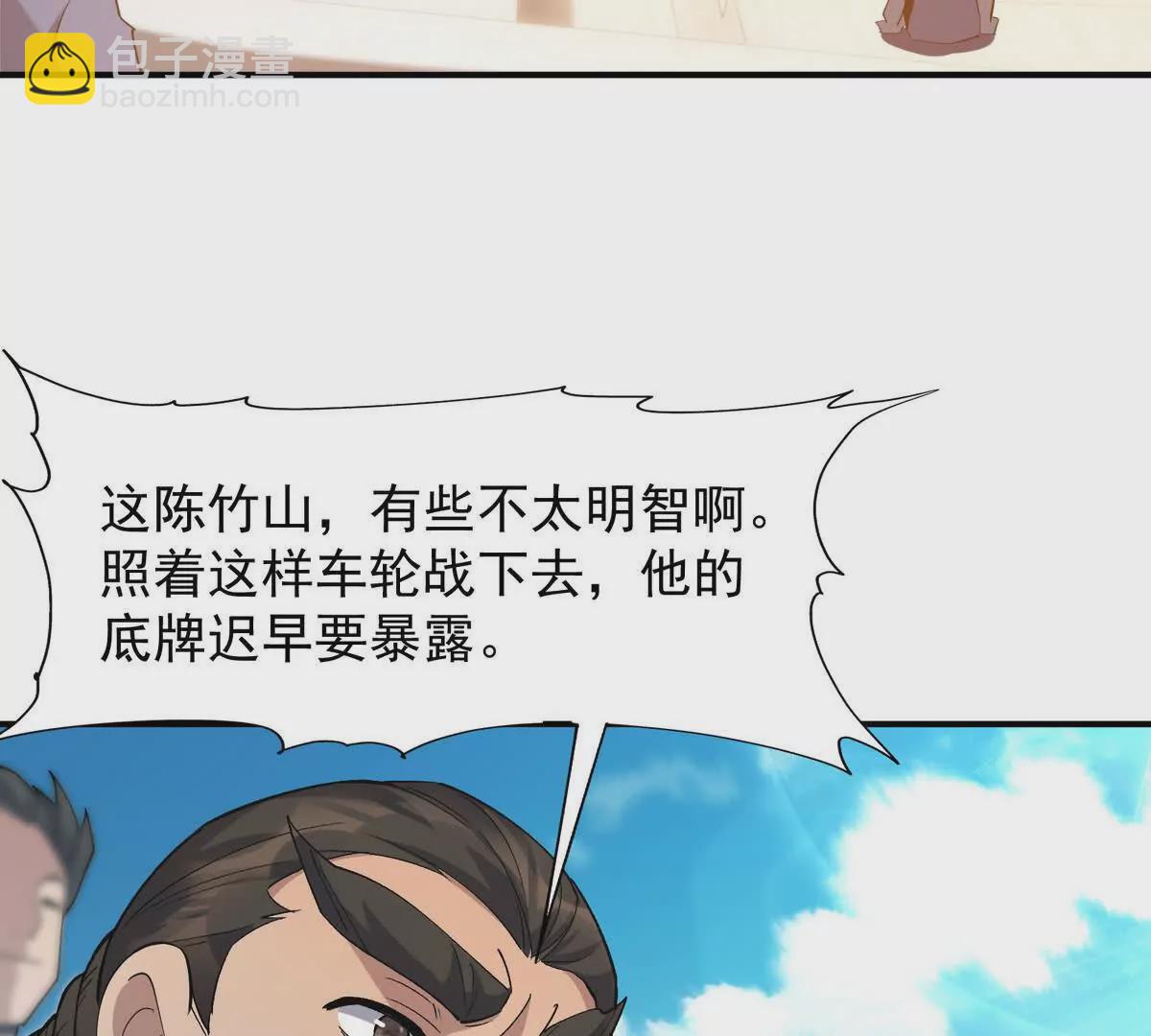 第46话 打赌！乌玄蛊必输！(1/3)-第47话