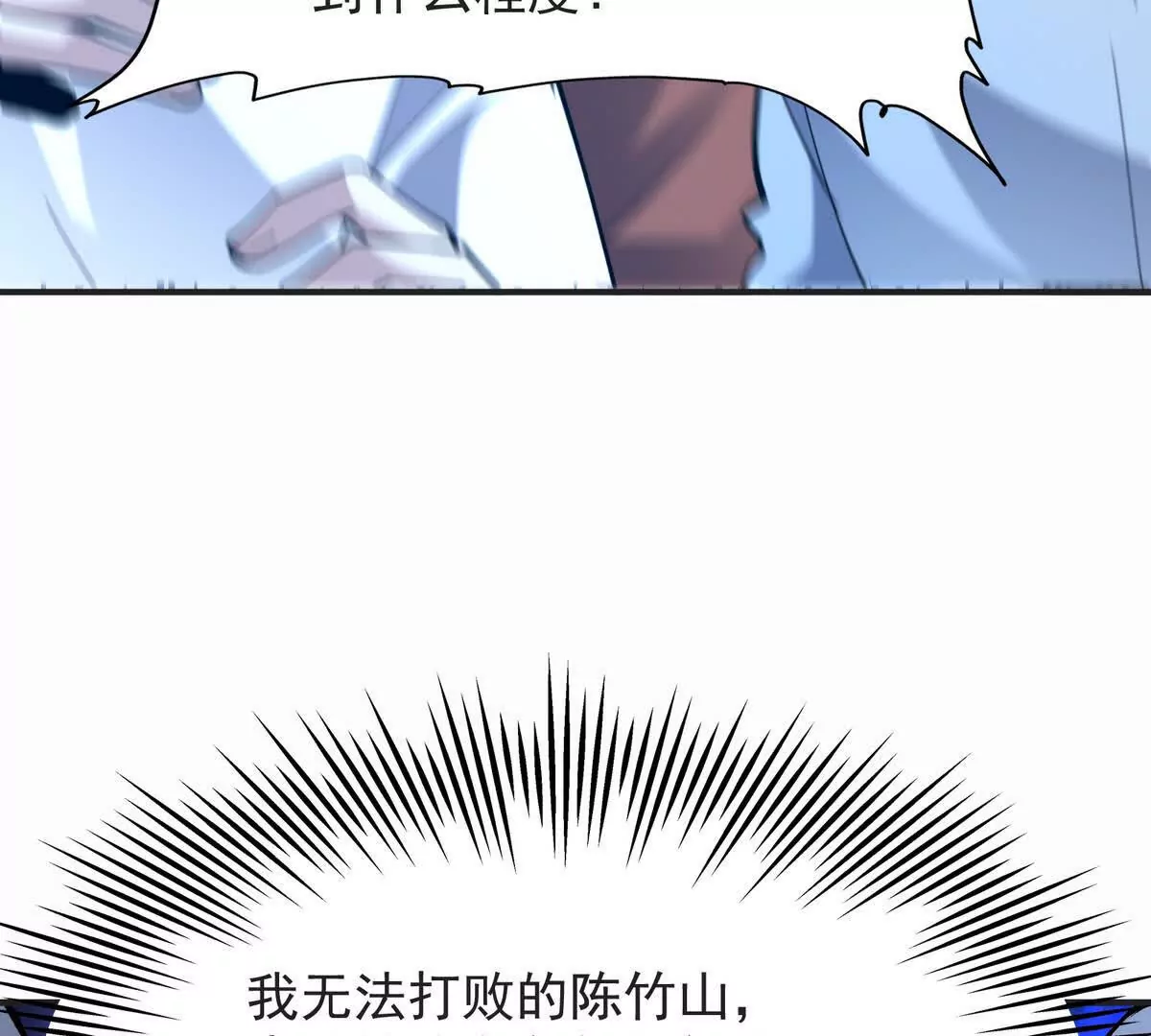 第48话 父女！苏慕雪的背景！(1/3)-第49话