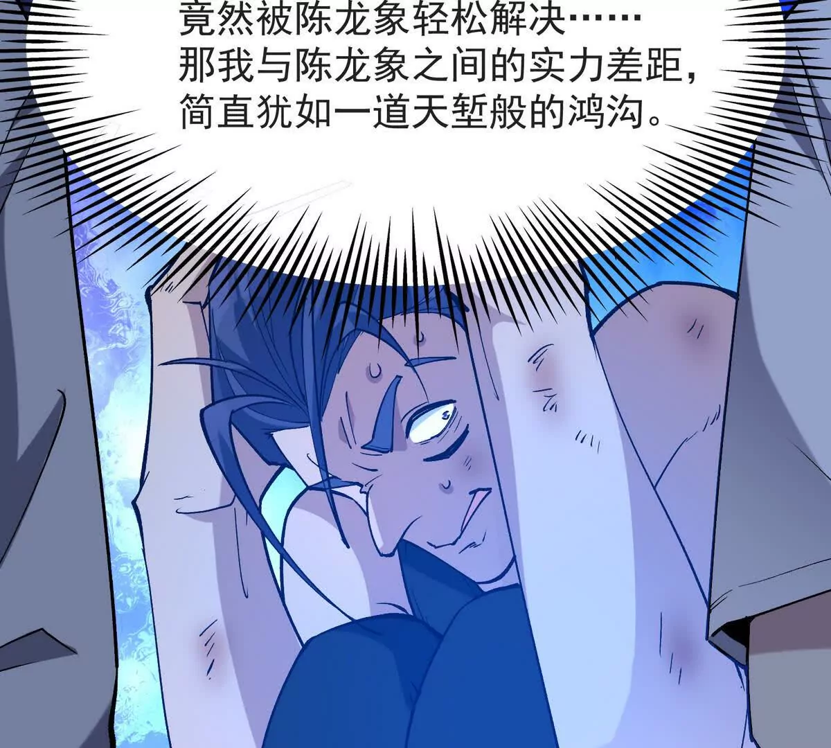 第48话 父女！苏慕雪的背景！(1/3)-第49话
