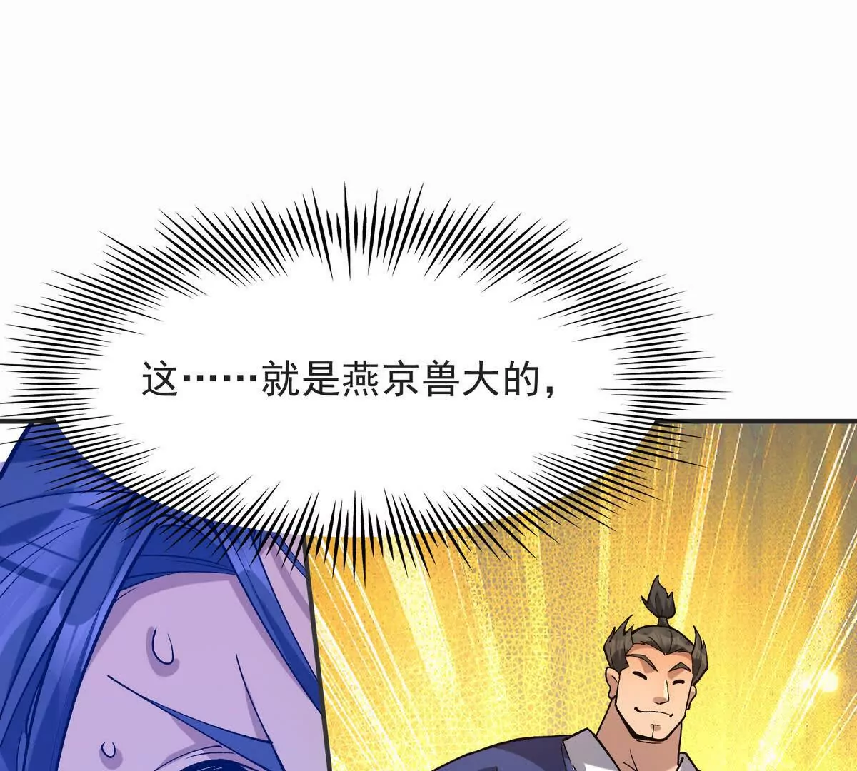 第48话 父女！苏慕雪的背景！(1/3)-第49话