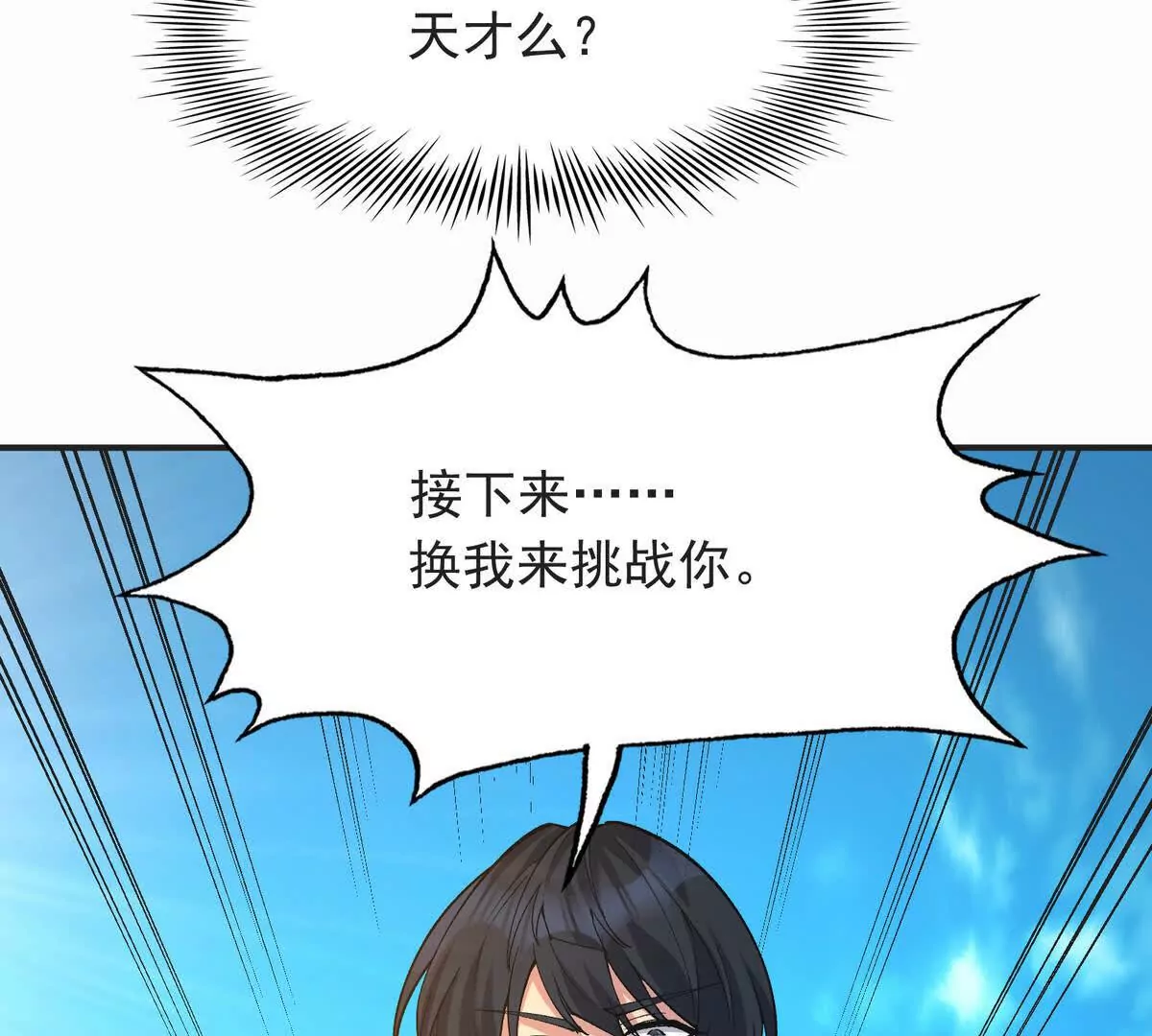 第48话 父女！苏慕雪的背景！(1/3)-第49话