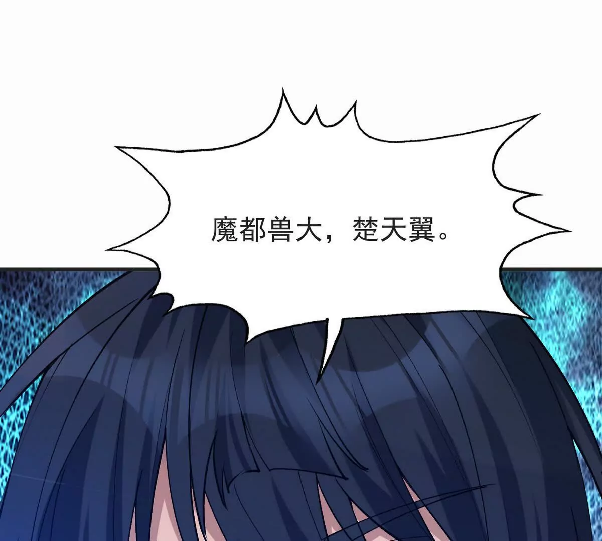 第48话 父女！苏慕雪的背景！(1/3)-第49话