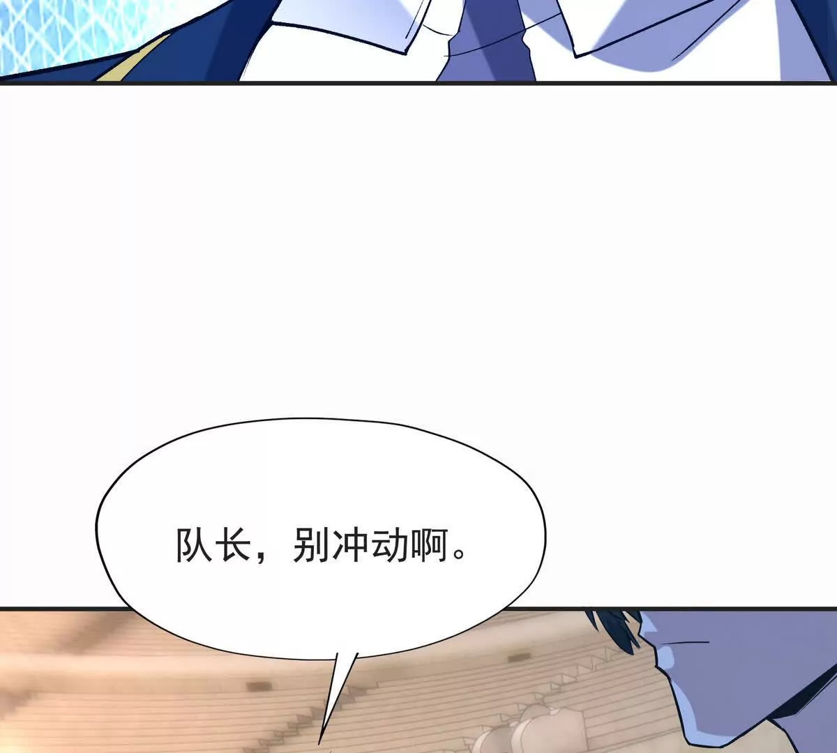 第48话 父女！苏慕雪的背景！(1/3)-第49话