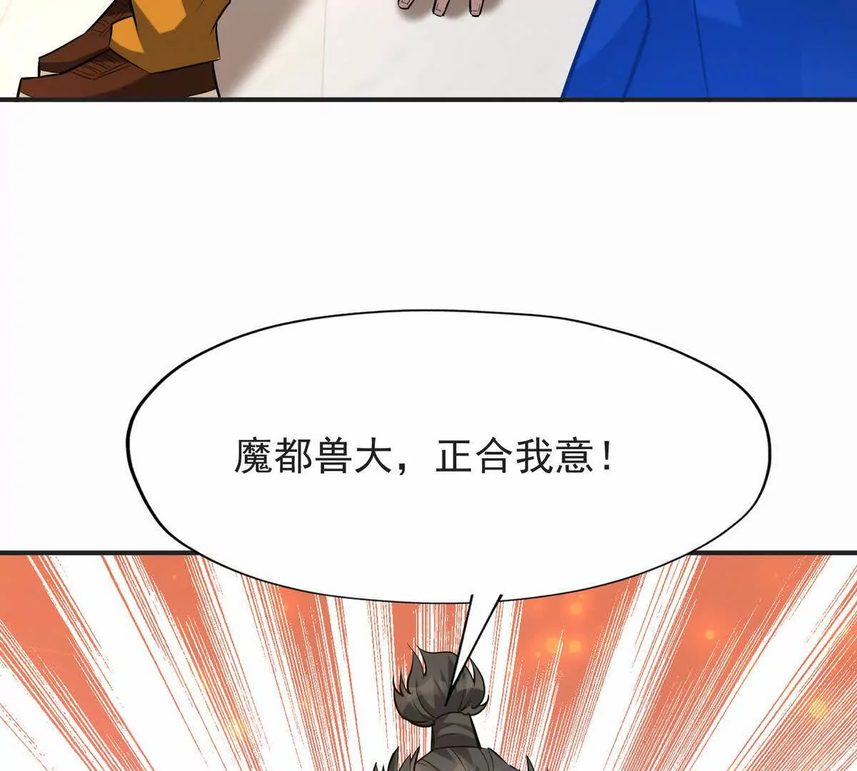 第48话 父女！苏慕雪的背景！(1/3)-第49话
