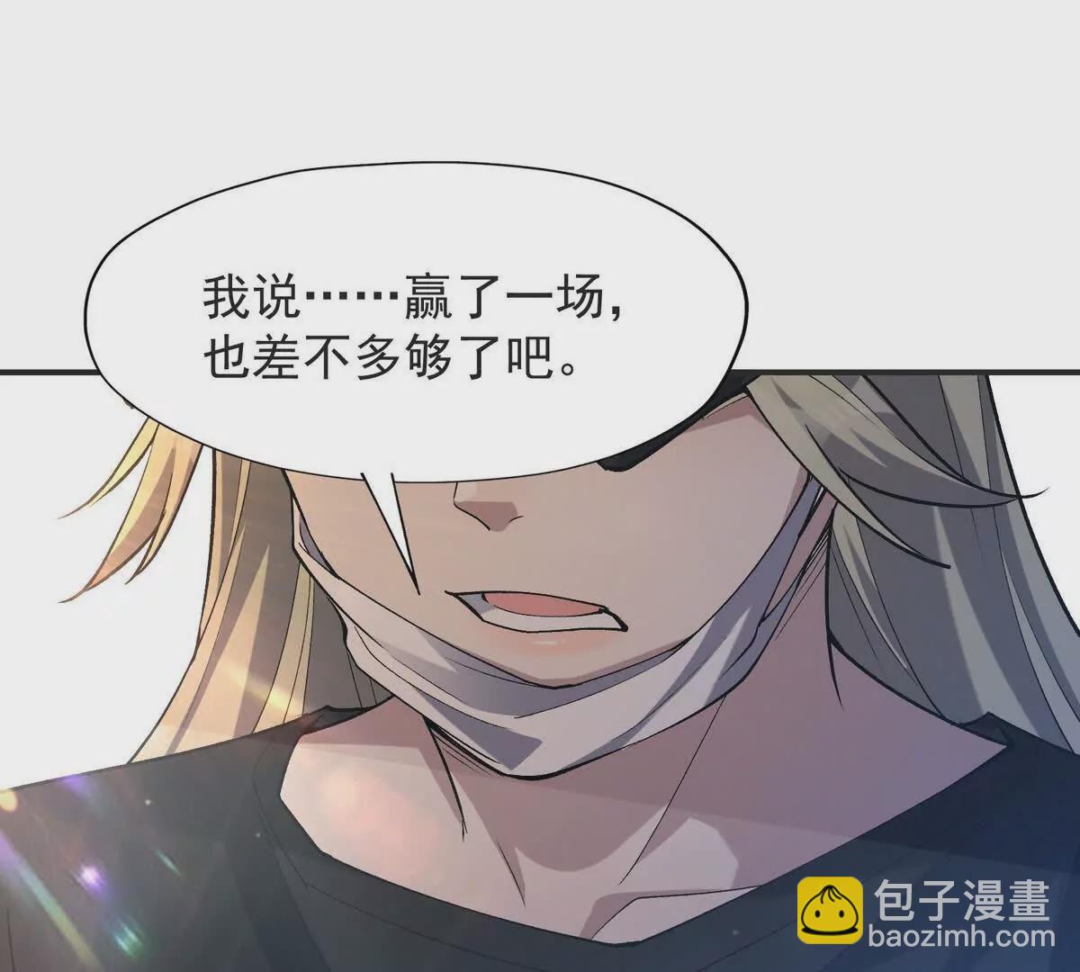 第48话 父女！苏慕雪的背景！(1/3)-第49话