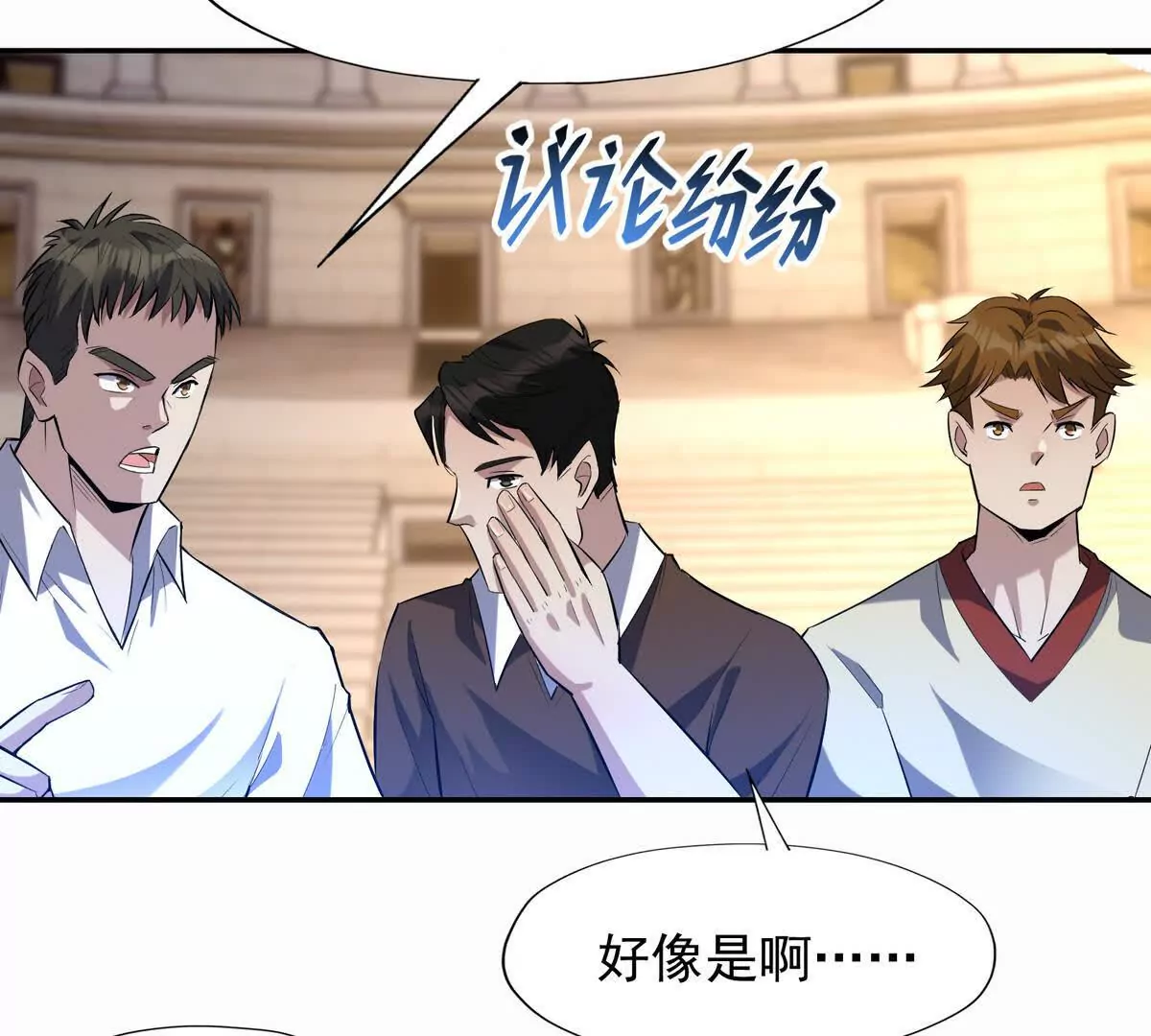 第48话 父女！苏慕雪的背景！(1/3)-第49话