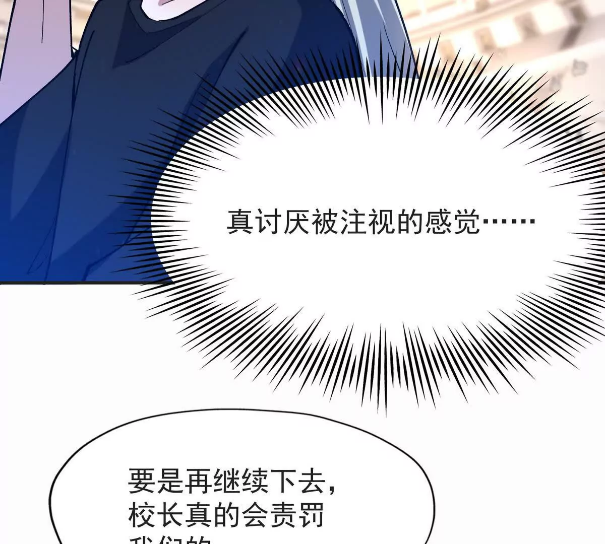 第48话 父女！苏慕雪的背景！(1/3)-第49话