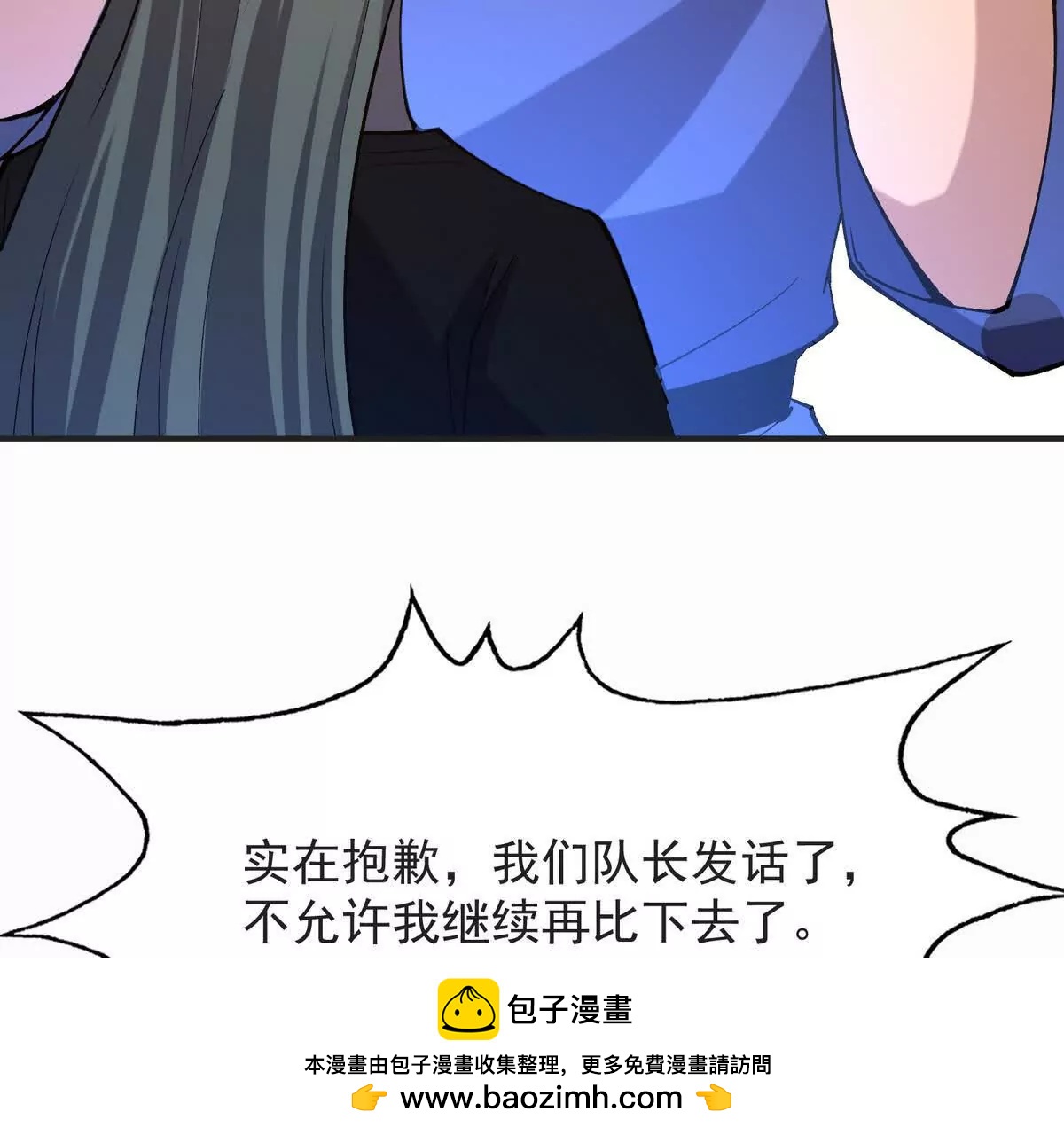 第48话 父女！苏慕雪的背景！(1/3)-第49话
