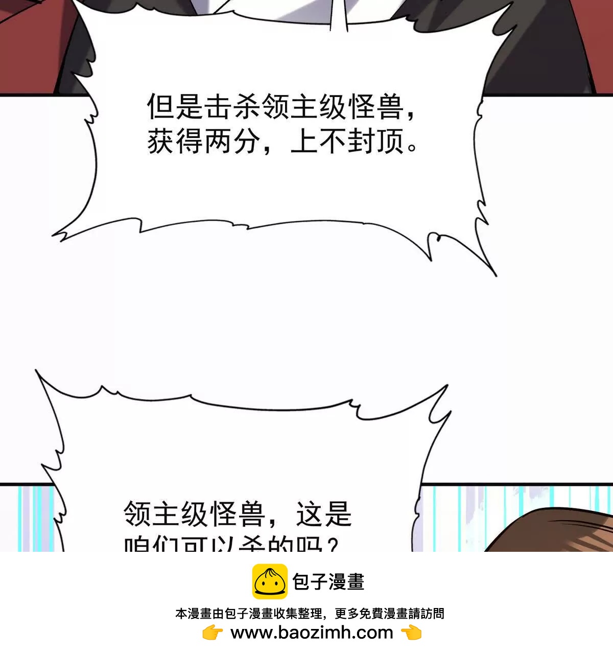 第50话 严苛！生存战开启！(1/3)-第51话