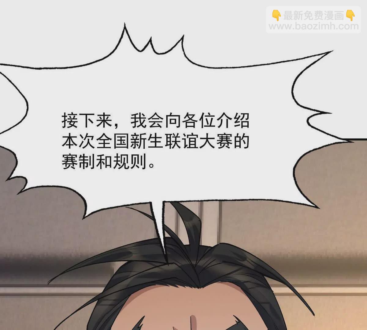 第50话 严苛！生存战开启！(1/3)-第51话